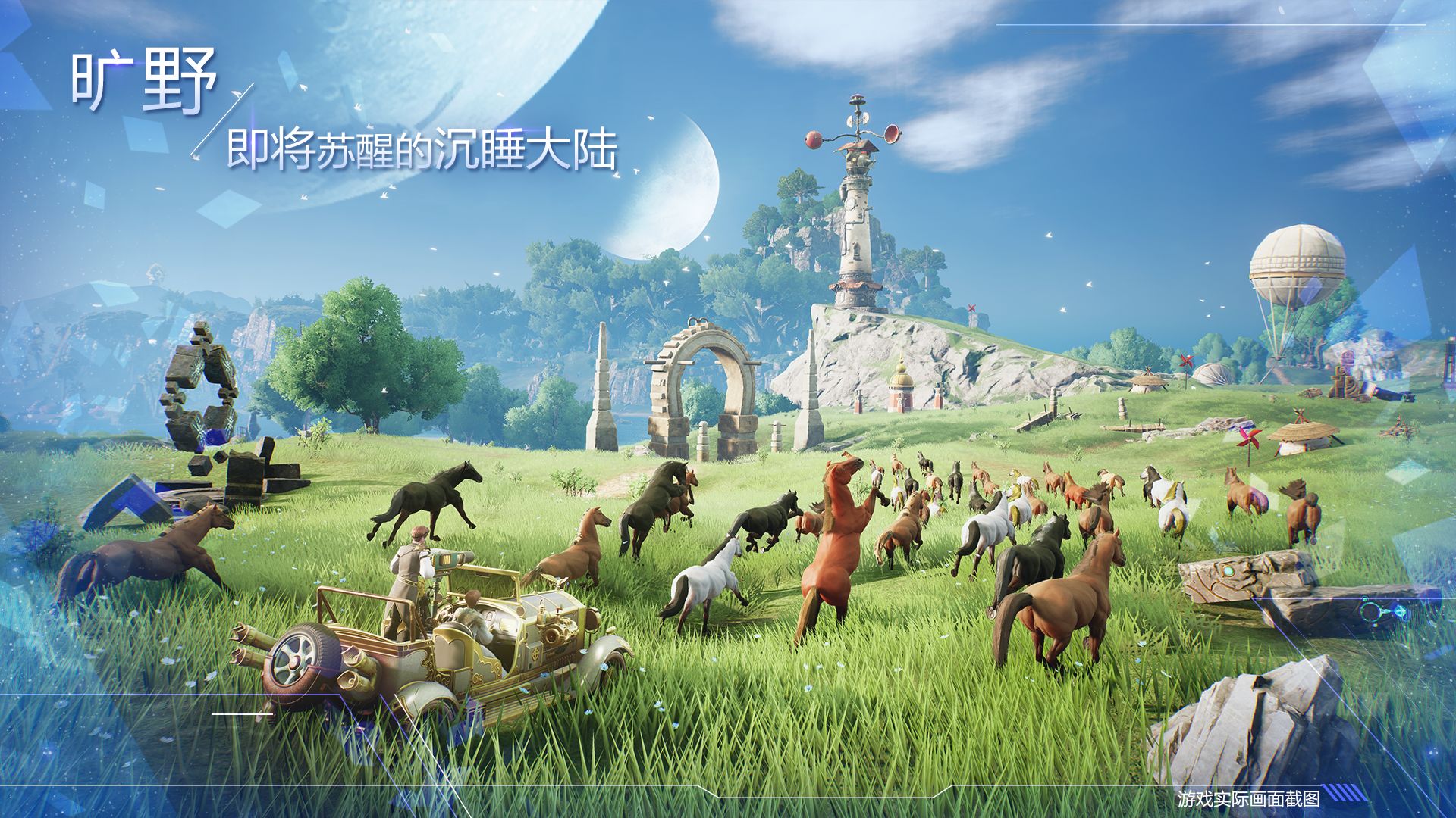 诺亚之心游戏截图6