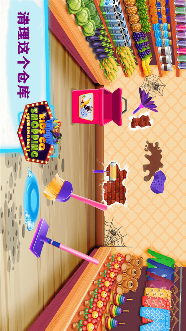 公主宝贝超市购物游戏截图3