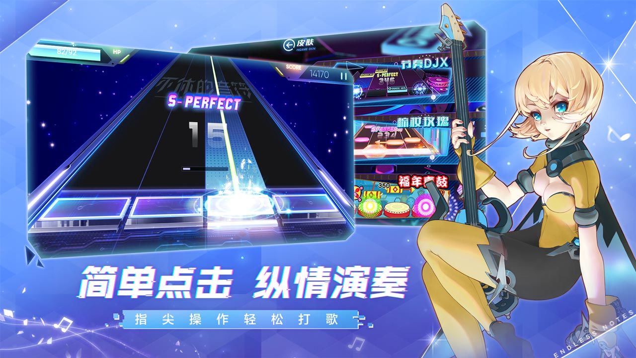 不休的音符游戏截图3