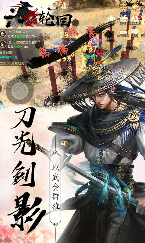 六道轮回正式版游戏截图5