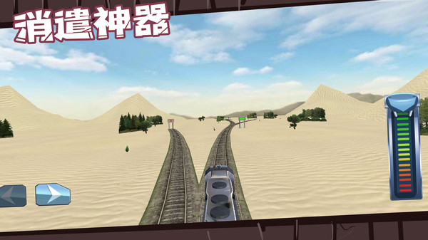 火车驾驶员游戏截图1
