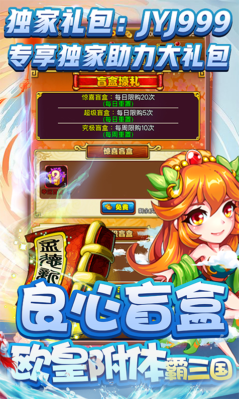 酱游记游戏截图1