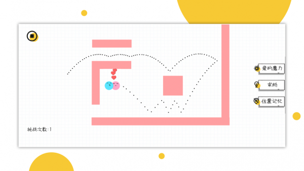 球球无限弹游戏截图1