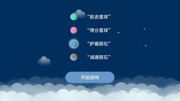 晚安梦先生游戏截图1
