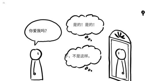 一个爱情故事游戏截图1