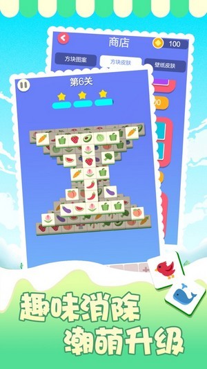 表情消消乐游戏截图1