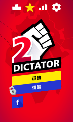 征服者2进化游戏截图3