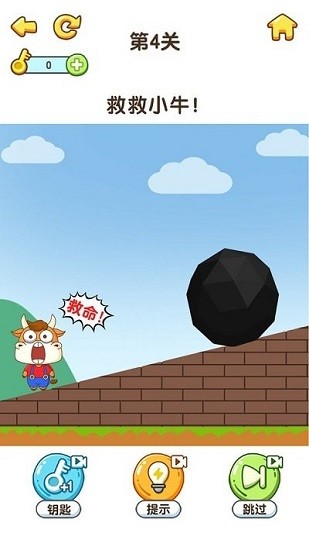 最强大脑6游戏截图1