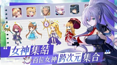 异次元女神-游戏截图1