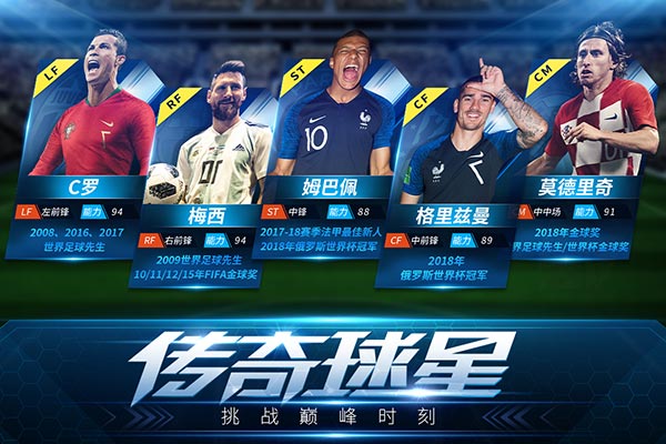 决胜足球赛场游戏截图3