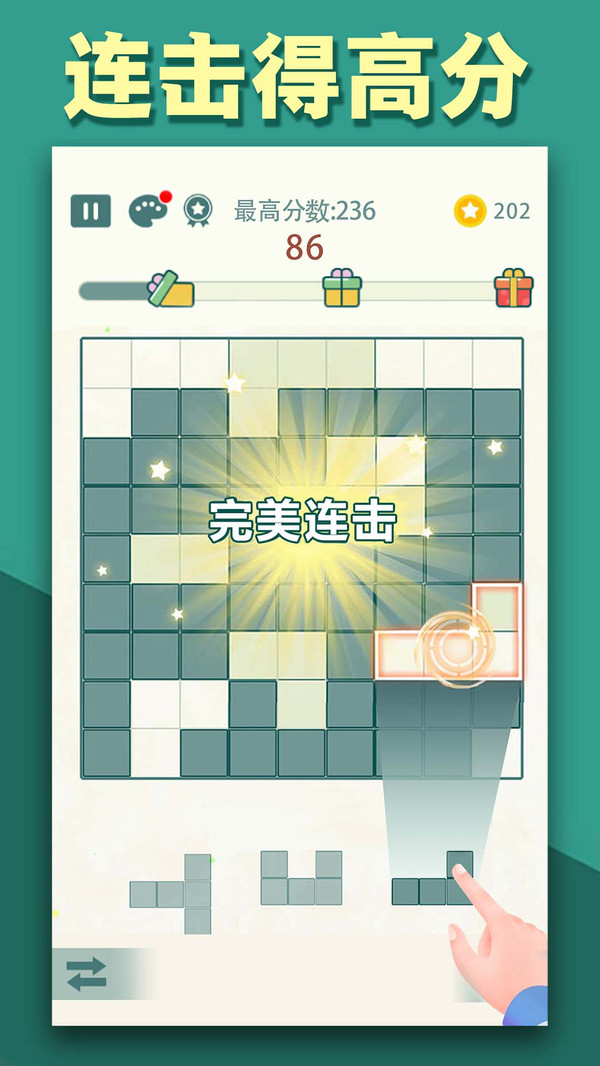 方块九宫格游戏截图2