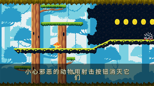 恐龙宝宝大冒险游戏截图3