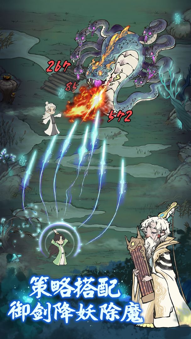 忽闻九州有仙山游戏截图2