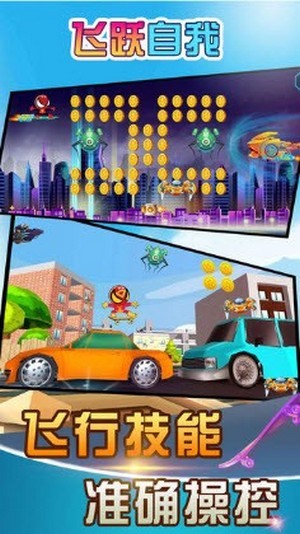 飞跃自我蜘蛛侠火柴人游戏截图3