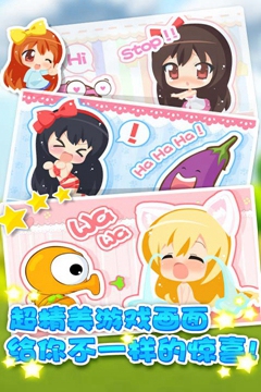 拯救萌妹子游戏截图3