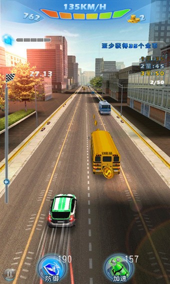 全民竞速游戏截图3
