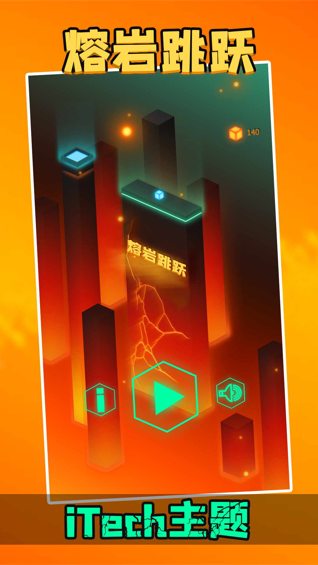 熔岩跳跃-游戏截图2