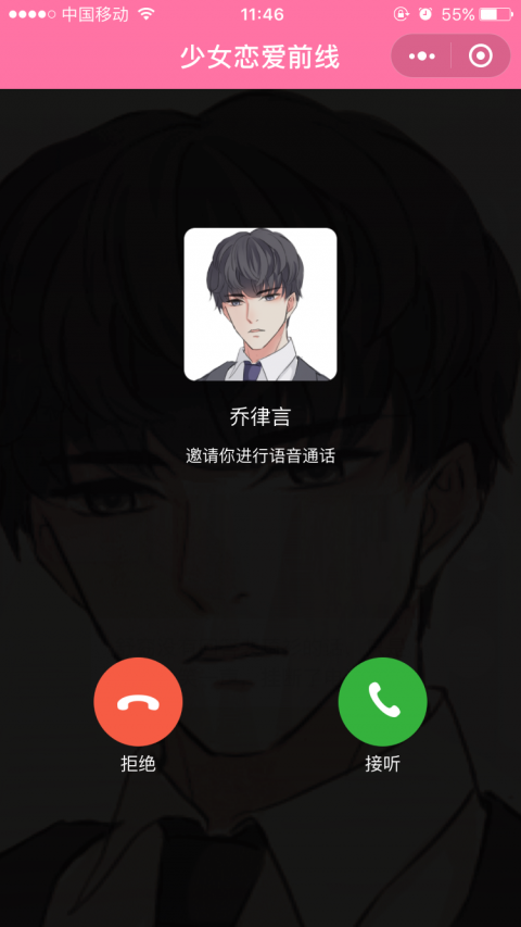 少女恋爱前线游戏截图3