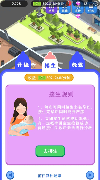 爱情大挑战游戏截图1