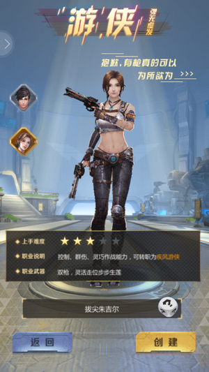 绝境出击游戏截图3