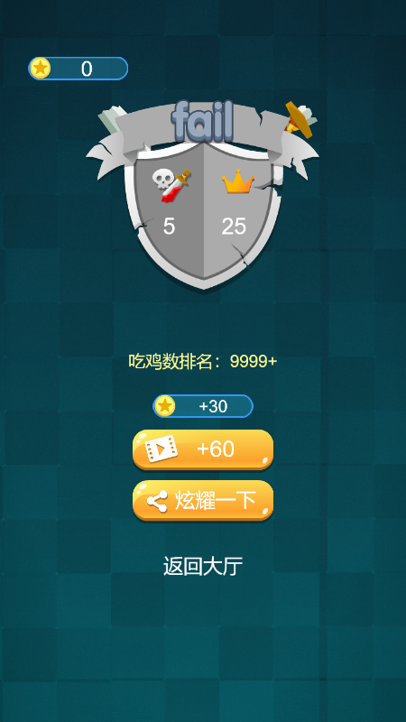 无敌小剑客游戏截图2