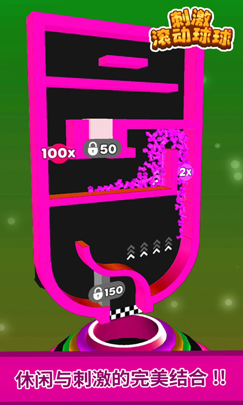 刺激滚动球球游戏截图2