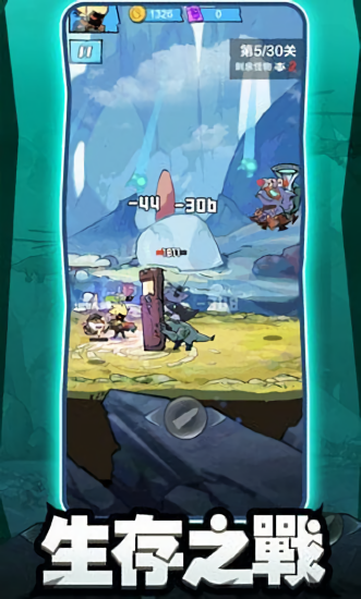 鱼人消灭战游戏截图1