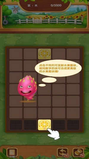 疯狂合水果游戏截图1