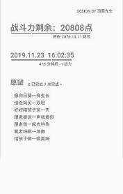 我的战斗力游戏截图2