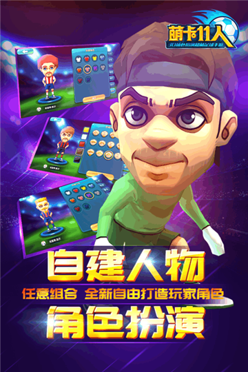 百度版萌卡11人-游戏截图3