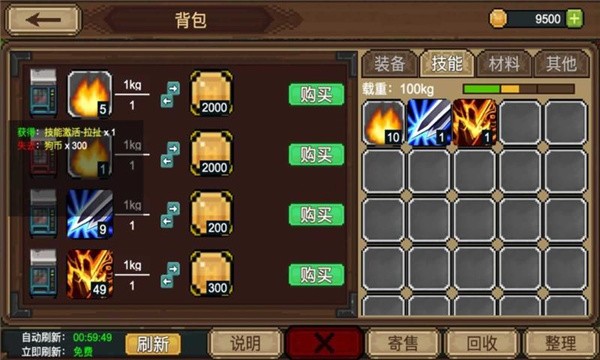 拉一车小伙伴游戏截图1