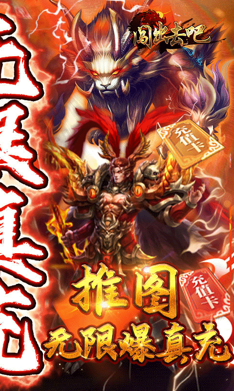 闯出去吧手机版游戏截图4