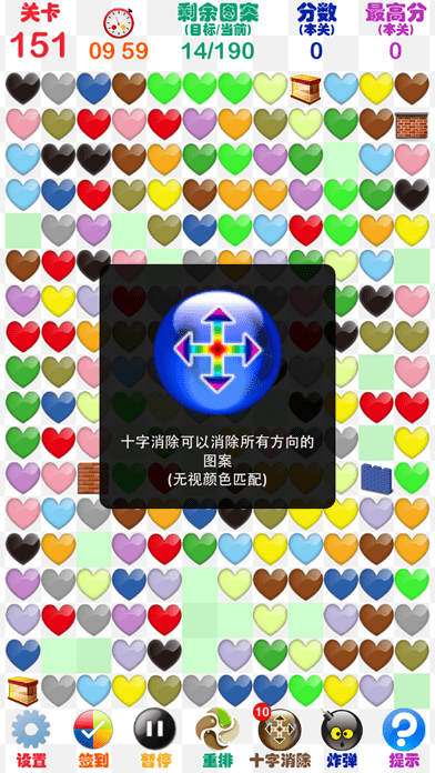 十字消彩豆2游戏截图3