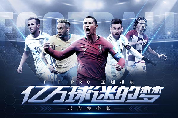 决胜足球赛场游戏截图1