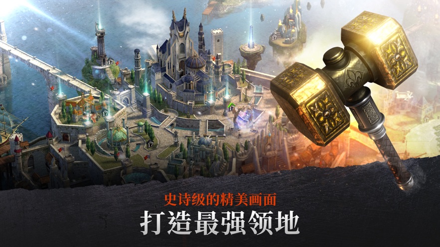 钢铁王座-游戏截图2