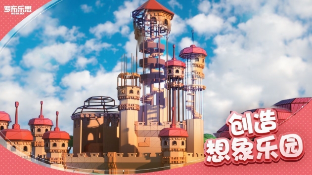 罗布乐思roblox游戏截图2