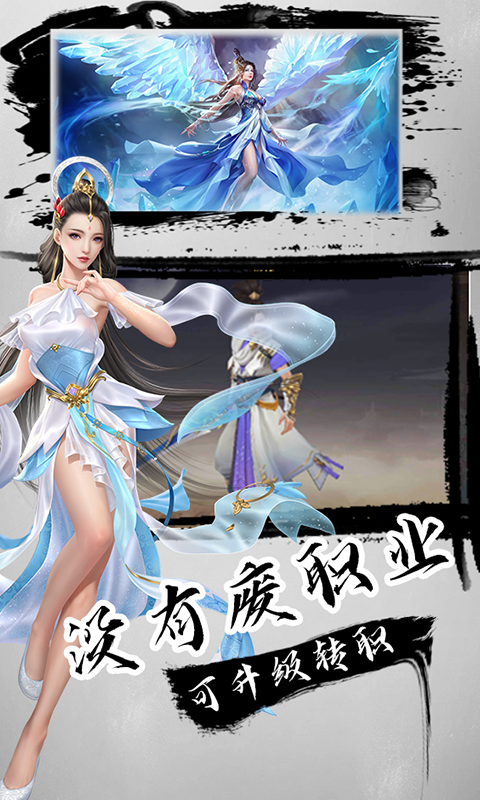 武神变游戏截图2