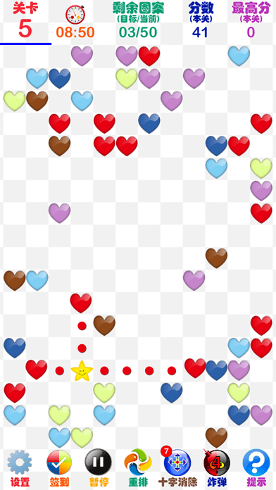 十字消彩豆2游戏截图1