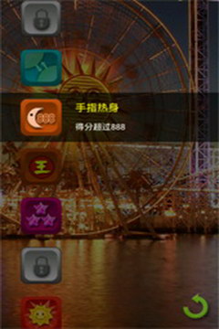 十指闪电游戏截图4