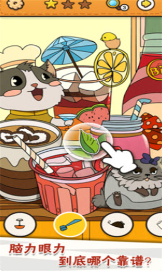 我眼神儿贼好游戏截图3