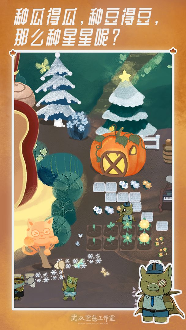 晚安森林游戏截图7