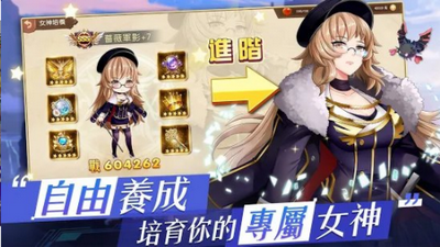 异次元女神-游戏截图2