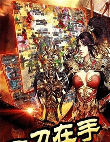 天宇传奇游戏截图1