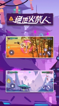 绝地火柴人游戏截图3