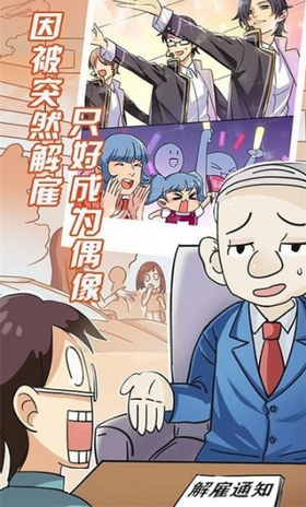 甜甜恋爱大作战游戏截图3