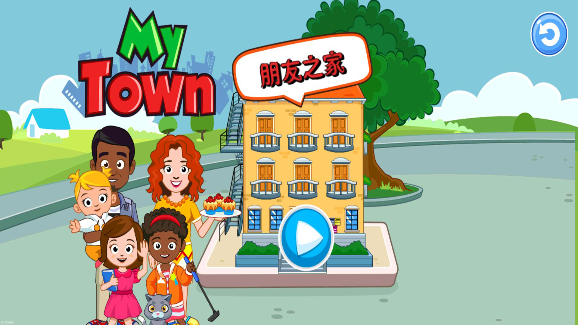 我的小镇之朋友之家游戏截图2