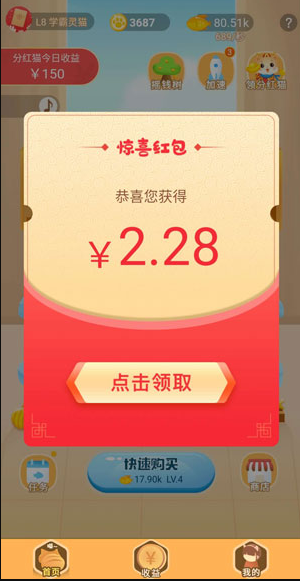 猫咪小屋游戏截图1