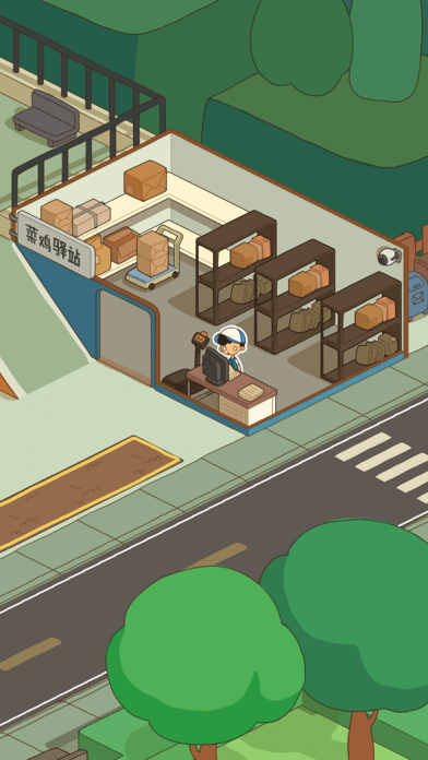 房东模拟-游戏截图1