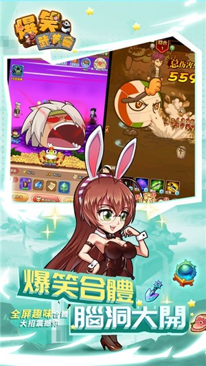 爆笑武道会崩坏游戏截图3