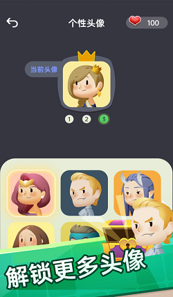 你会聊天吗游戏截图1